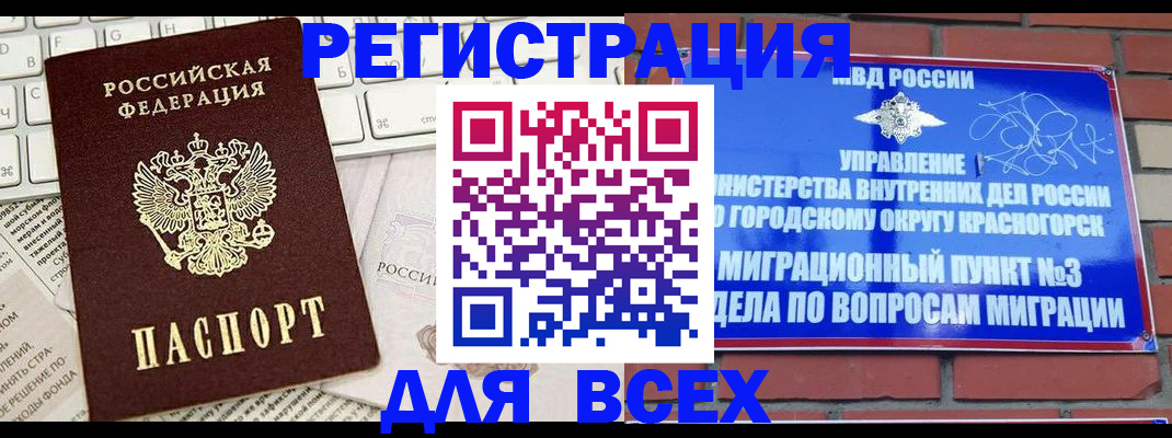 где прописаться в Костромской области