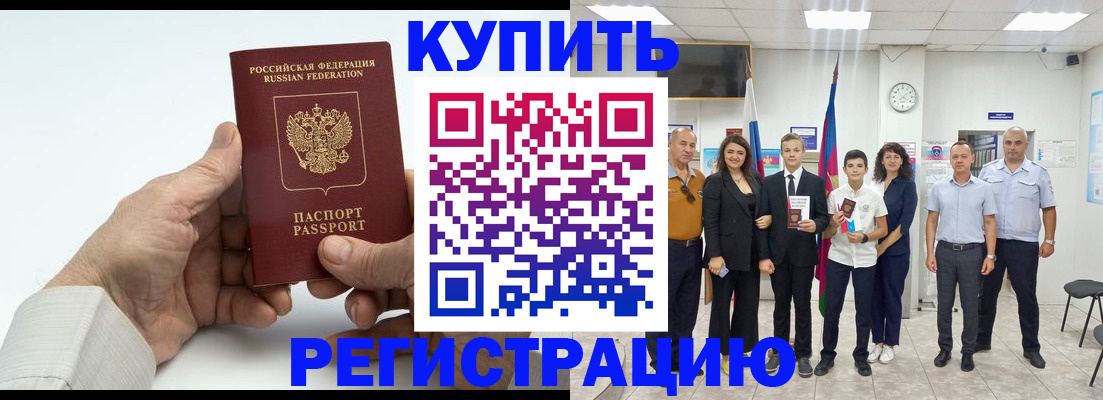 прописка от собственника в Костромской области