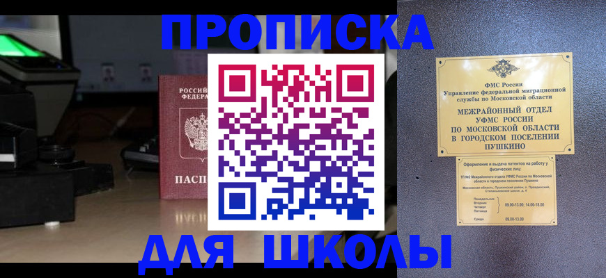 временная регистрация для всех в Костромской области